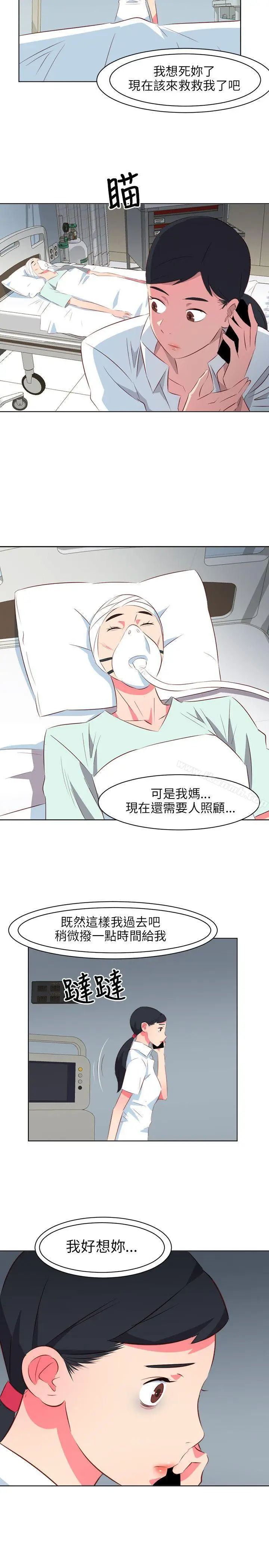 漫画《303号房的女人》第23话第10张图