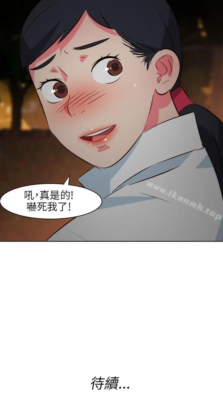 漫画《303号房的女人》第23话第19张图