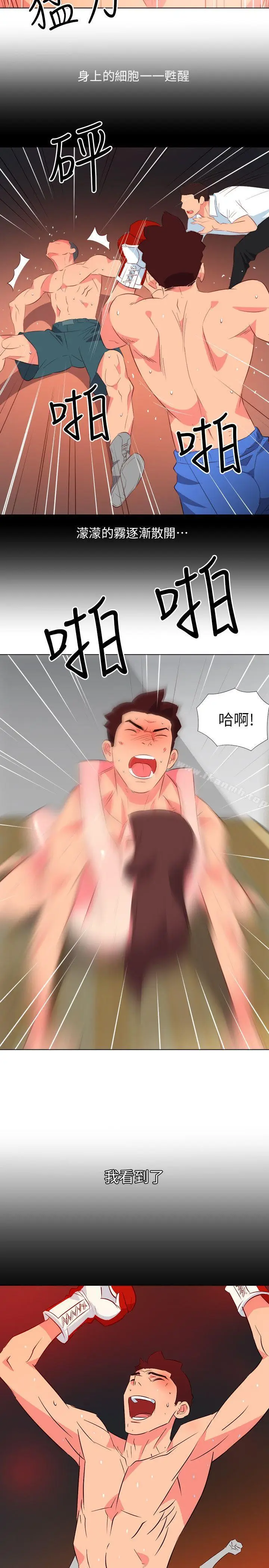 漫画《303号房的女人》第24话第11张图