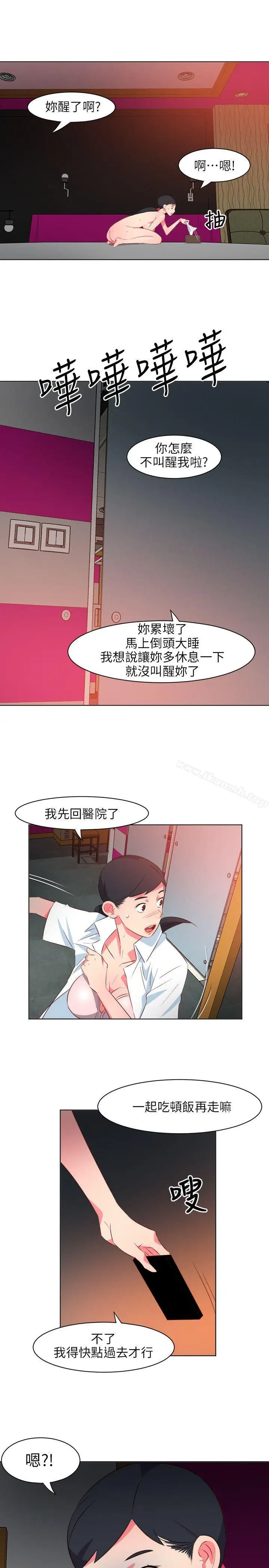 漫画《303号房的女人》第24话第13张图