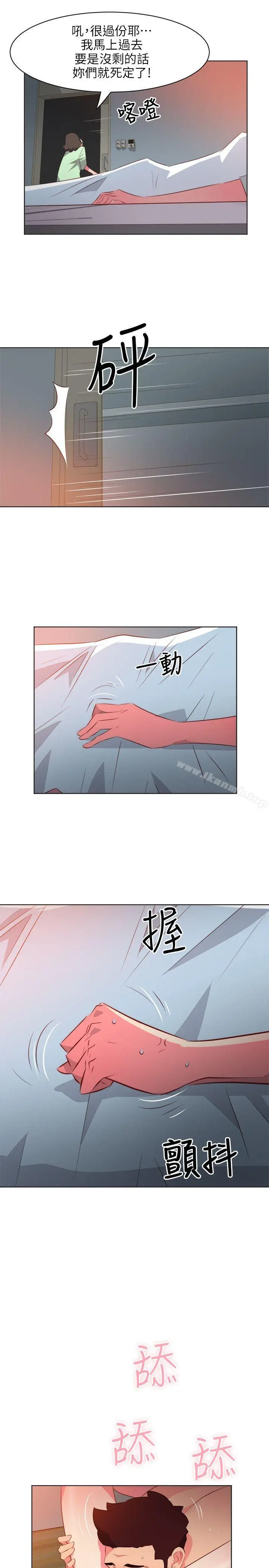 漫画《303号房的女人》第24话第4张图