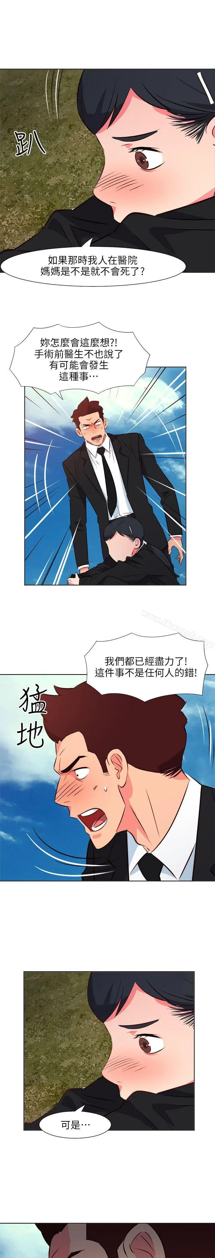 漫画《303号房的女人》第25话第11张图
