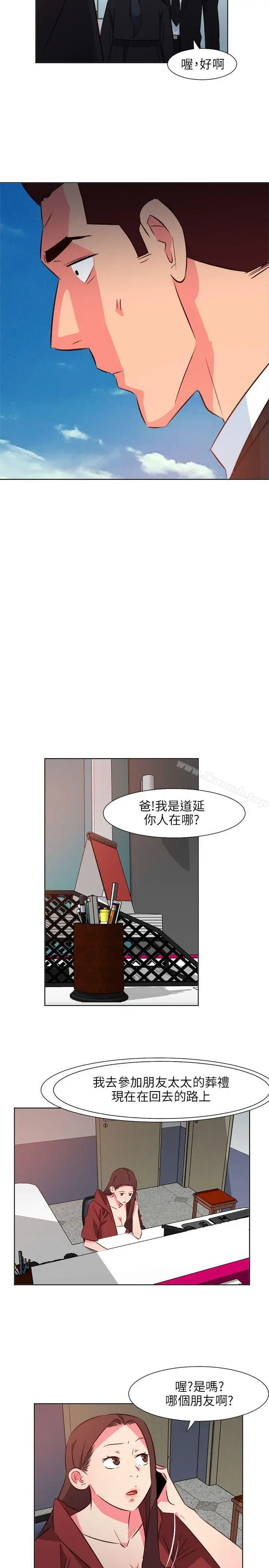 漫画《303号房的女人》第25话第13张图