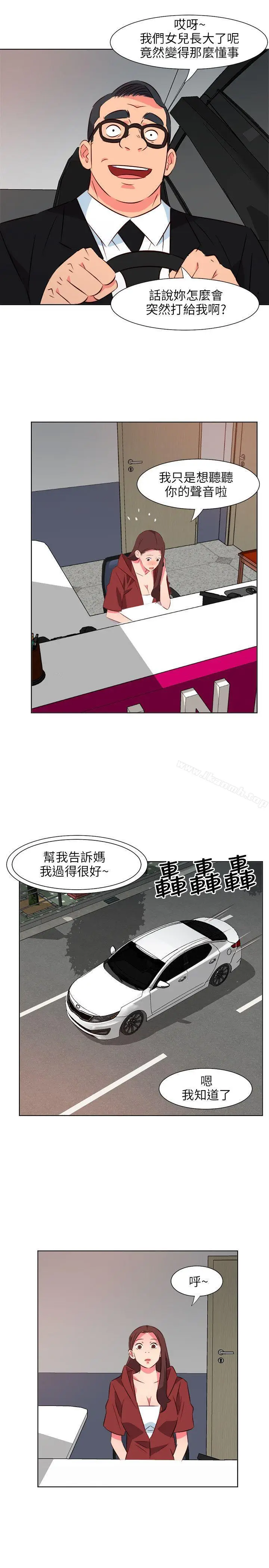 漫画《303号房的女人》第25话第15张图