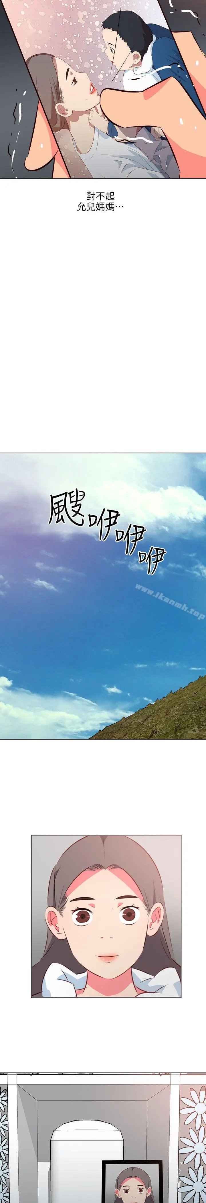 漫画《303号房的女人》第26话第18张图