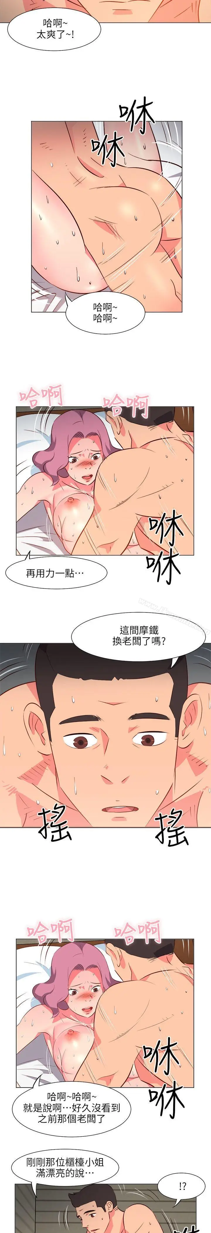 漫画《303号房的女人》第26话第2张图