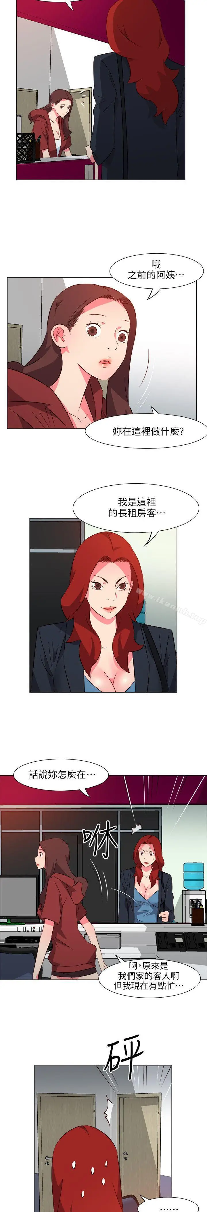 漫画《303号房的女人》第26话第5张图