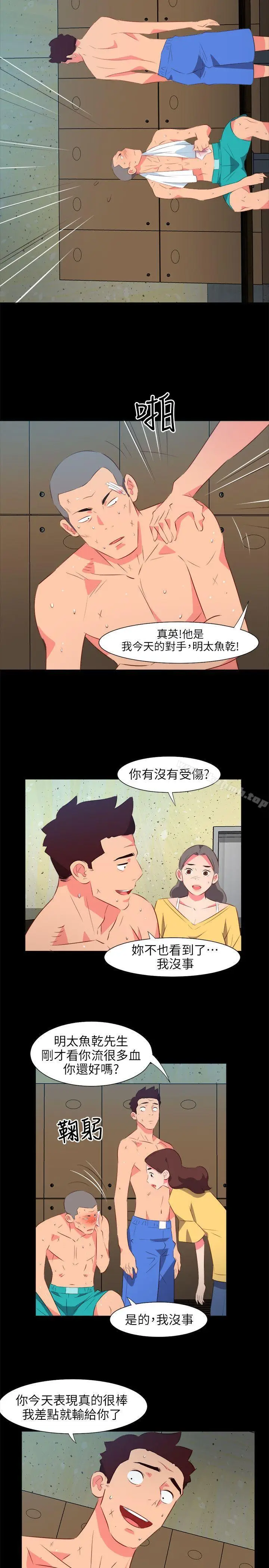 漫画《303号房的女人》第27话第10张图