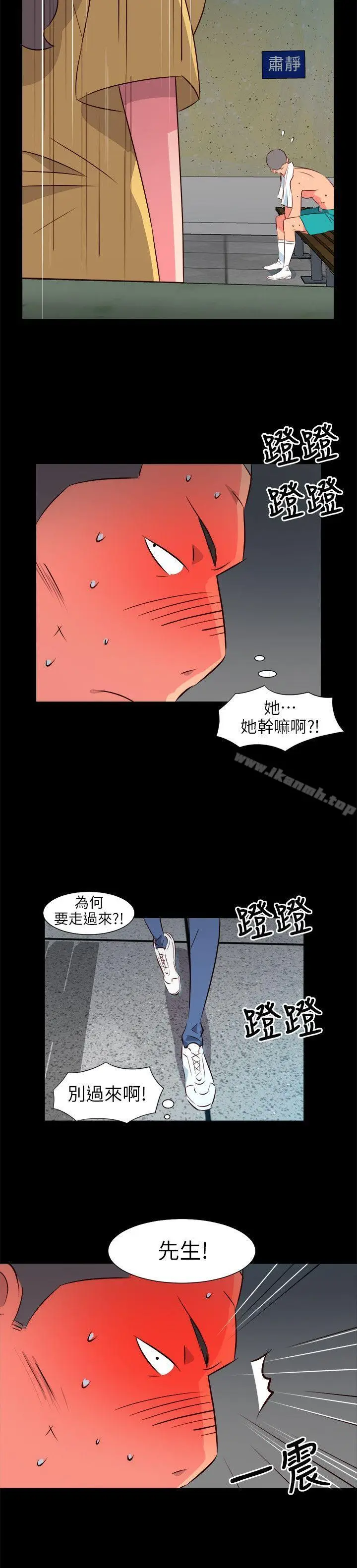 漫画《303号房的女人》第27话第6张图