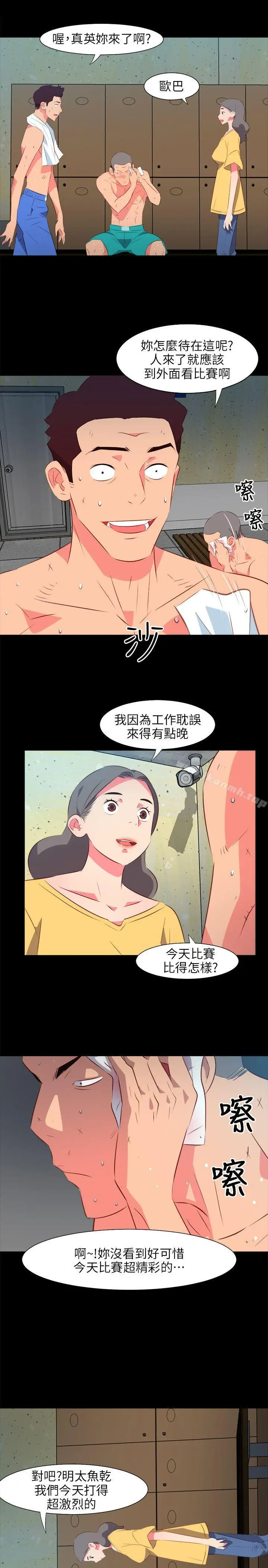漫画《303号房的女人》第27话第9张图