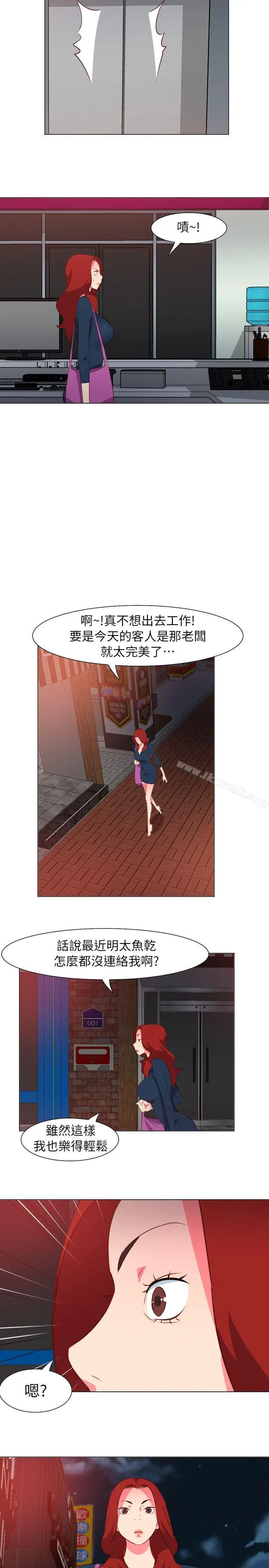 漫画《303号房的女人》第29话第11张图