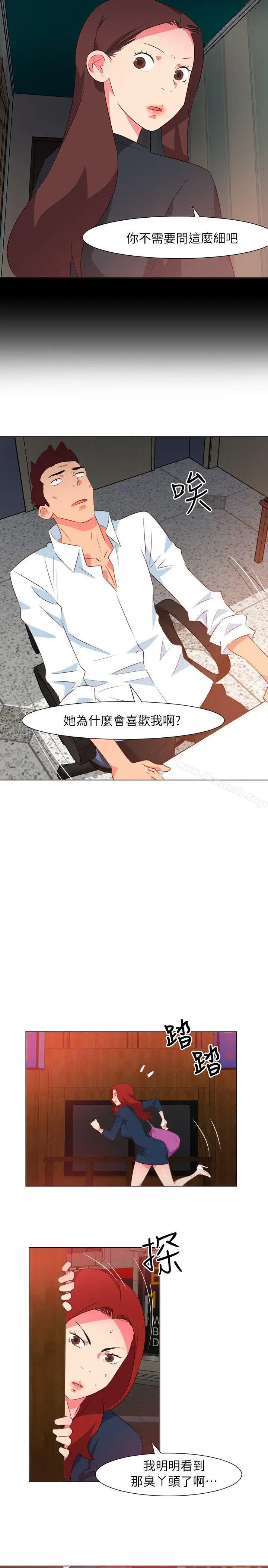 漫画《303号房的女人》第29话第14张图