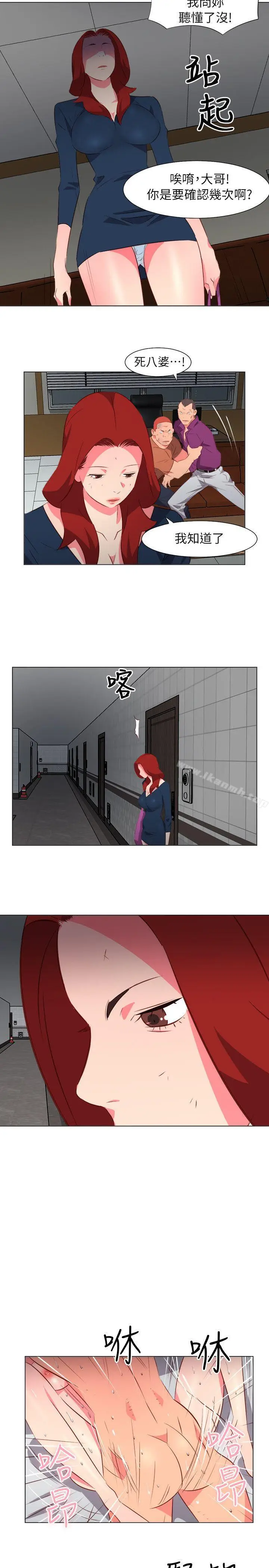 漫画《303号房的女人》第30话第10张图