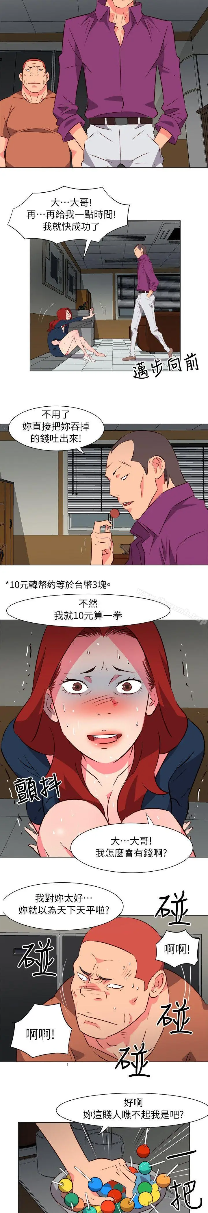 漫画《303号房的女人》第30话第5张图