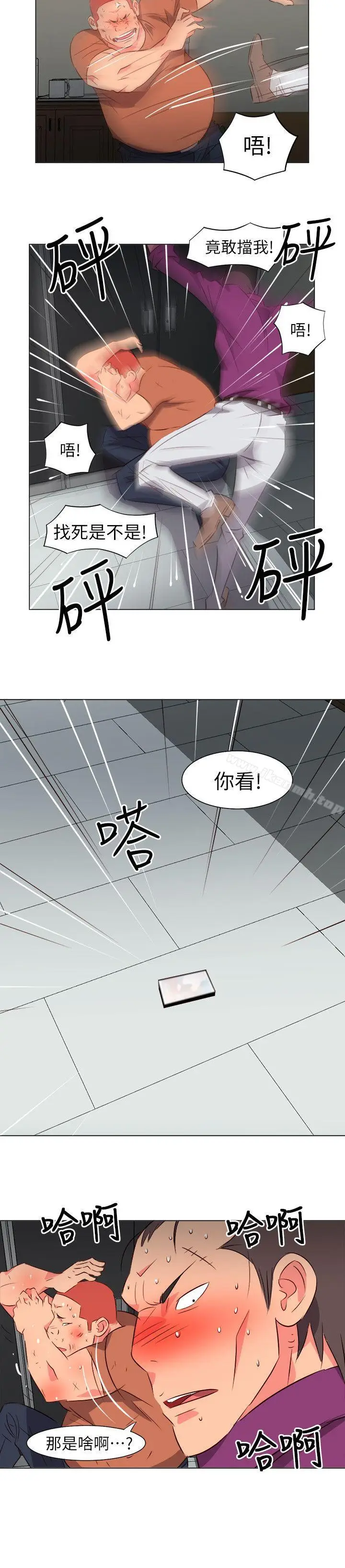 漫画《303号房的女人》第30话第8张图