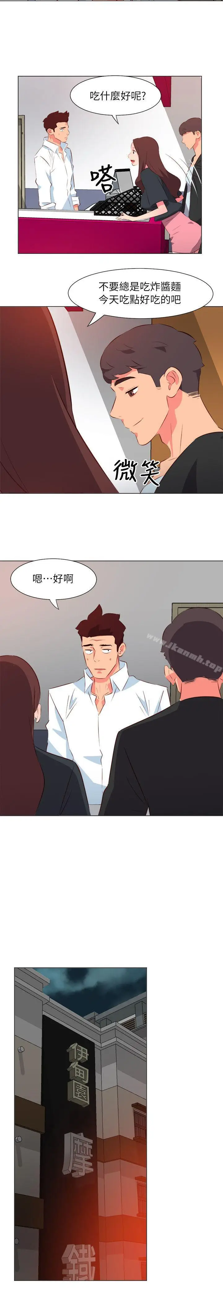 漫画《303号房的女人》第31话第11张图