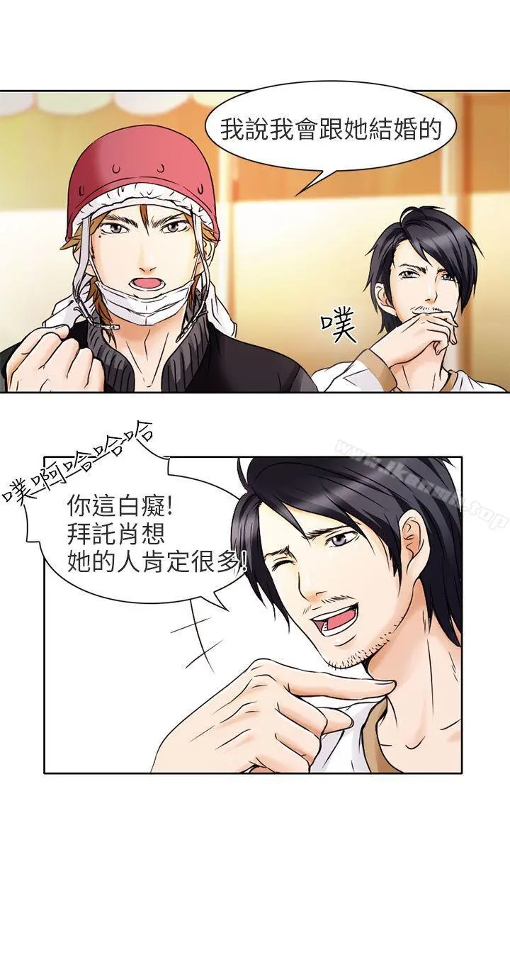 漫画《夏美我的爱》第1话第18张图