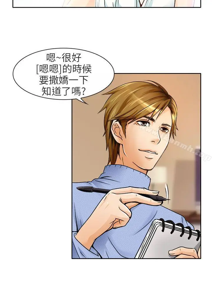 漫画《夏美我的爱》第1话第2张图