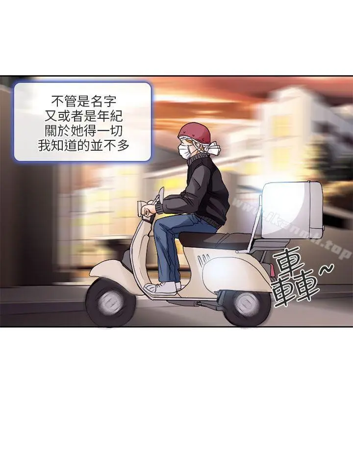 漫画《夏美我的爱》第1话第20张图