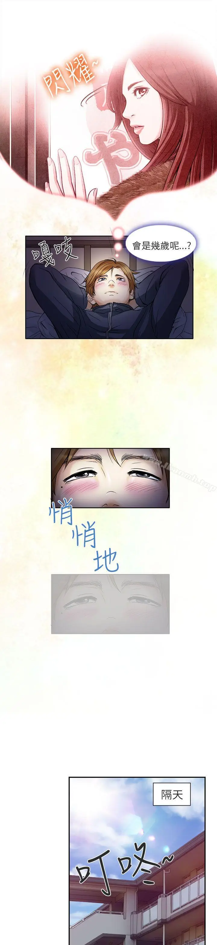 漫画《夏美我的爱》第1话第23张图