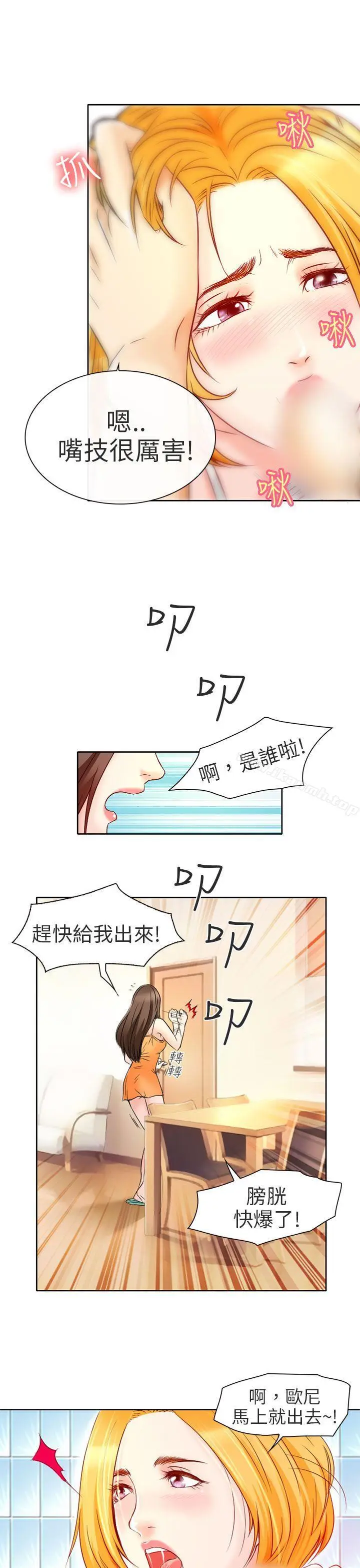 漫画《夏美我的爱》第2话第12张图