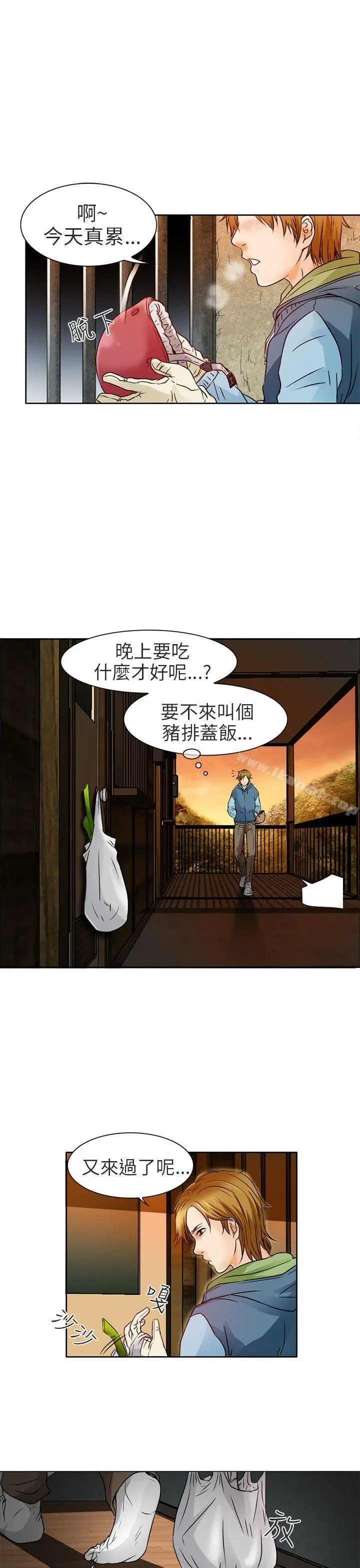 漫画《夏美我的爱》第2话第15张图