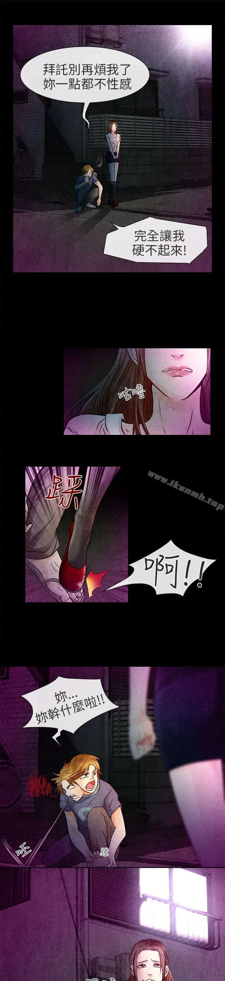 漫画《夏美我的爱》第2话第17张图