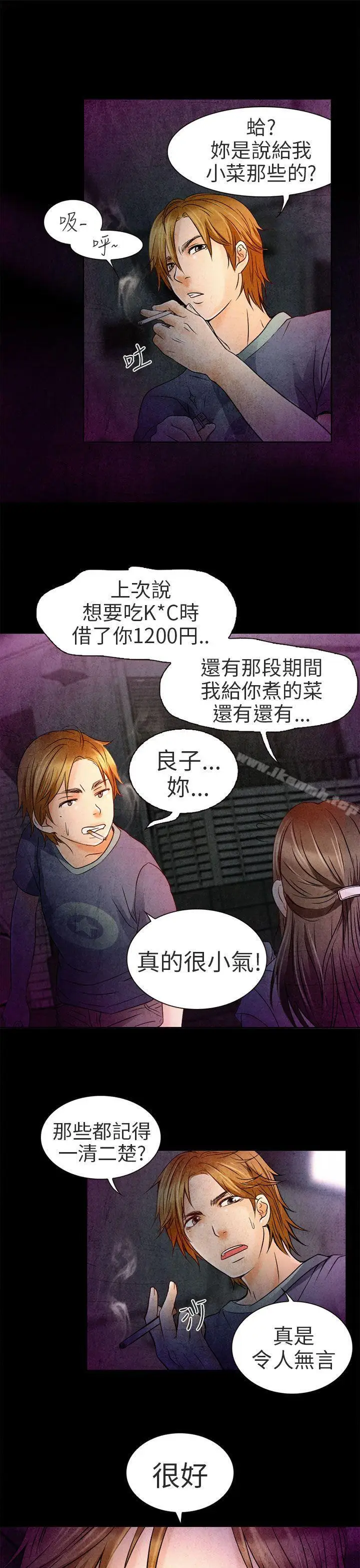 漫画《夏美我的爱》第2话第19张图