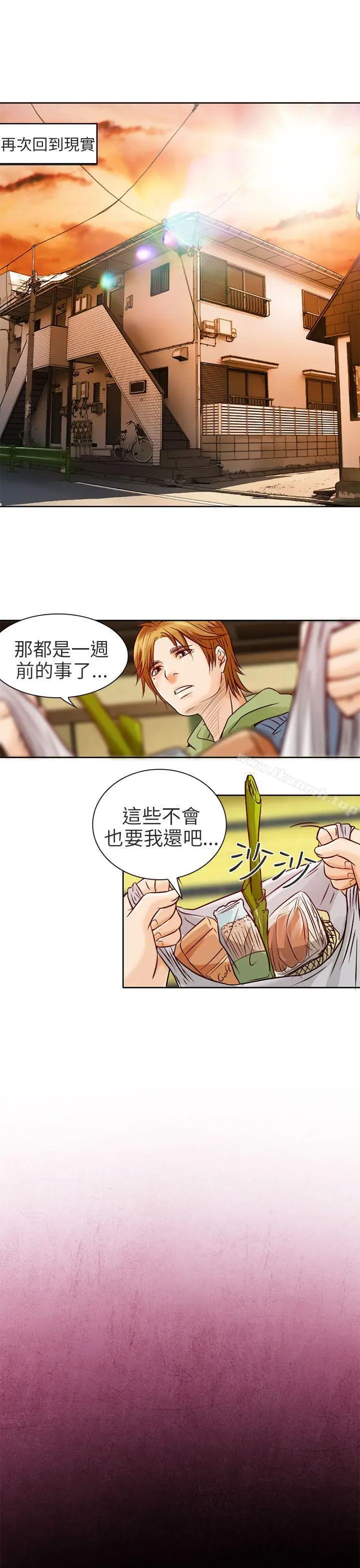 漫画《夏美我的爱》第2话第23张图