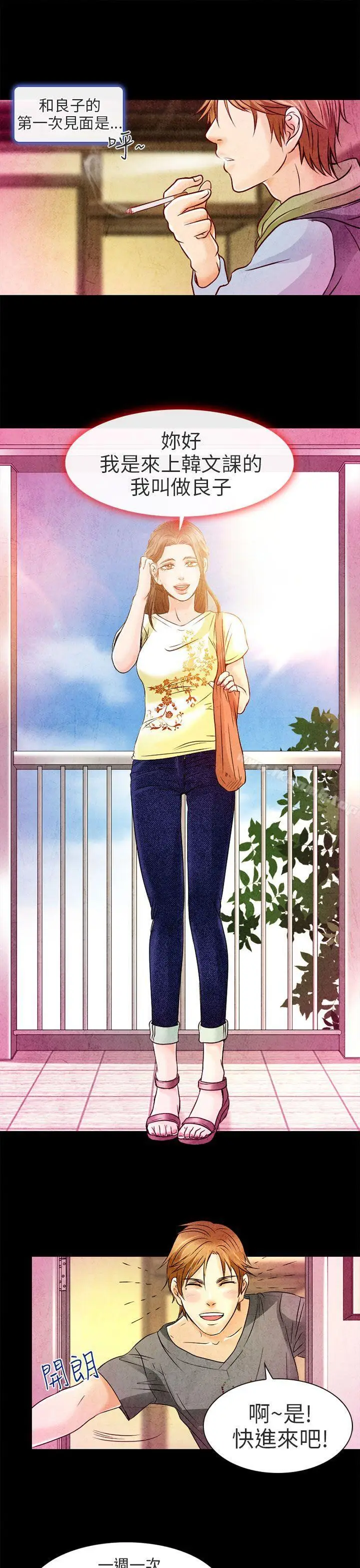 漫画《夏美我的爱》第2话第25张图
