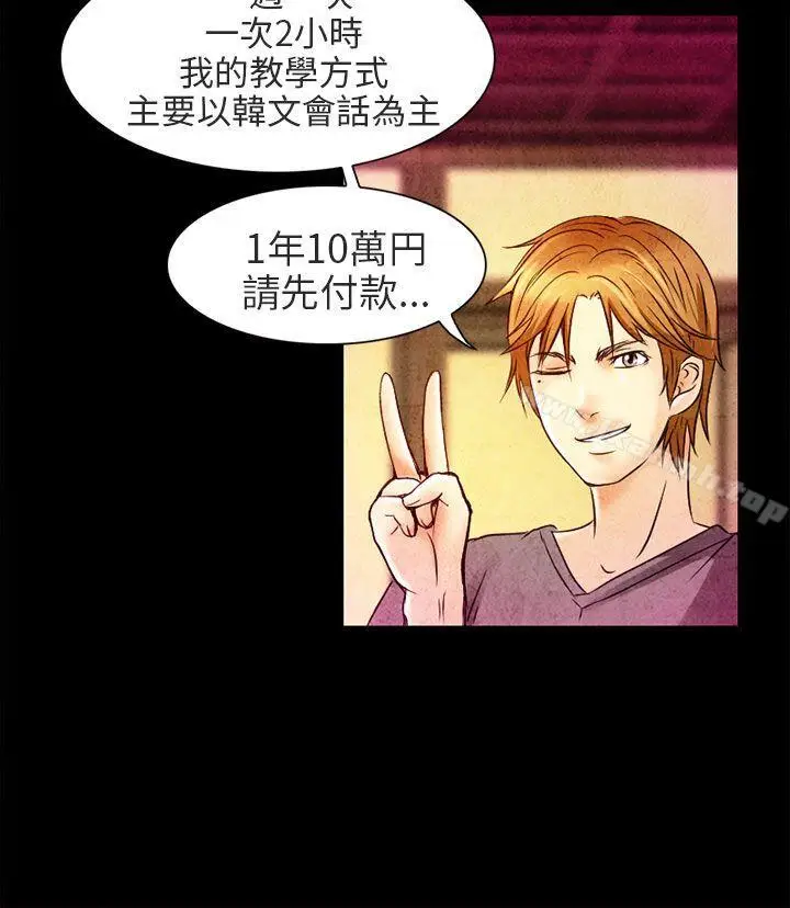 漫画《夏美我的爱》第2话第26张图