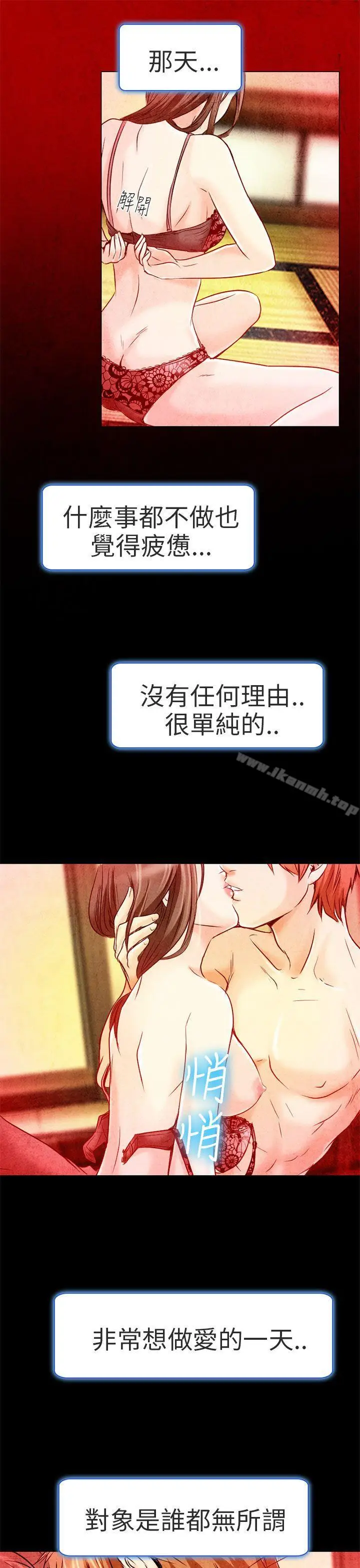 漫画《夏美我的爱》第2话第31张图