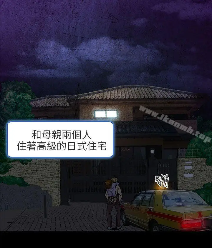 漫画《夏美我的爱》第3话第17张图