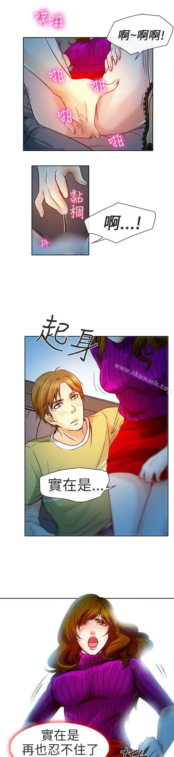 漫画《夏美我的爱》第3话第25张图