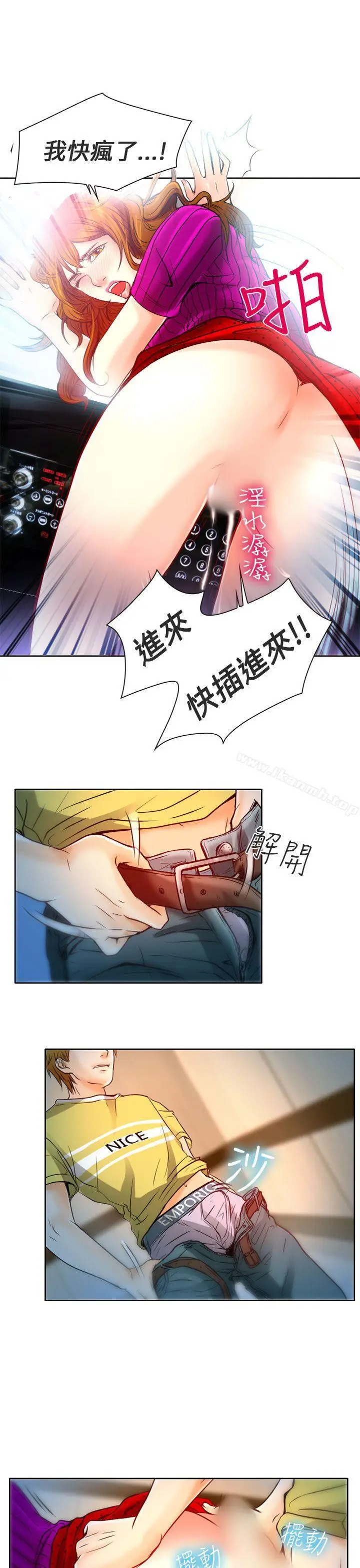 漫画《夏美我的爱》第3话第27张图