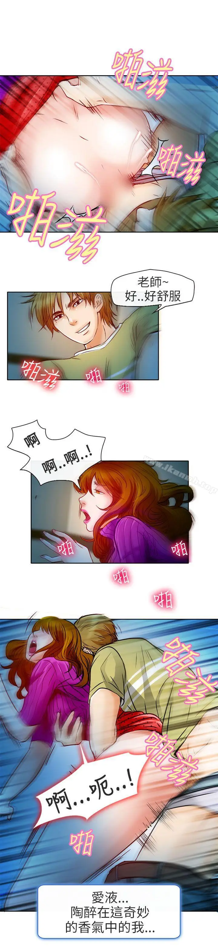 漫画《夏美我的爱》第3话第29张图