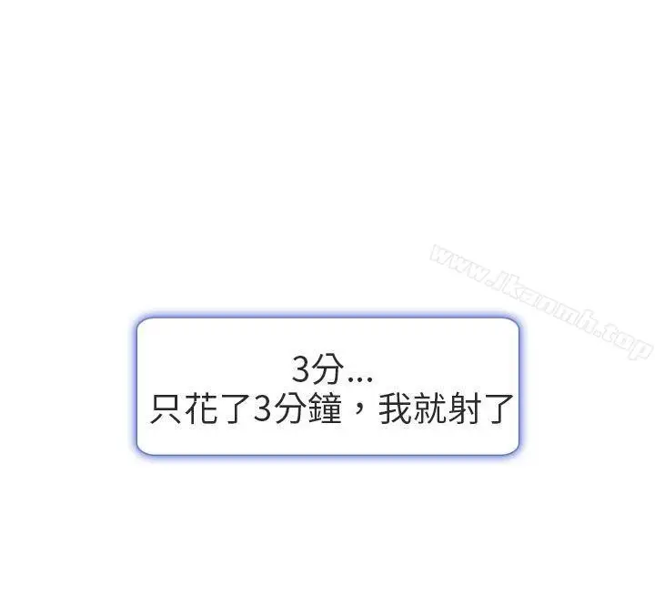 漫画《夏美我的爱》第3话第30张图
