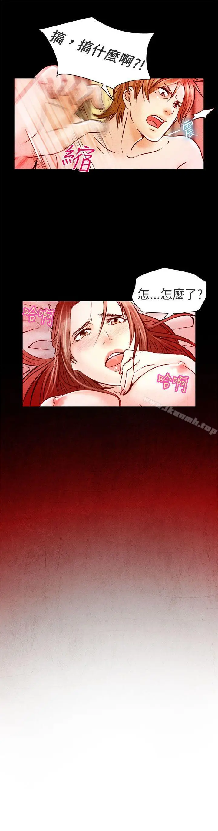 漫画《夏美我的爱》第3话第5张图