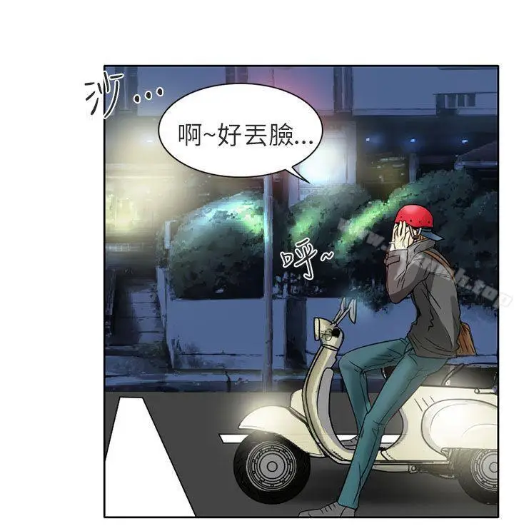 漫画《夏美我的爱》第4话第14张图