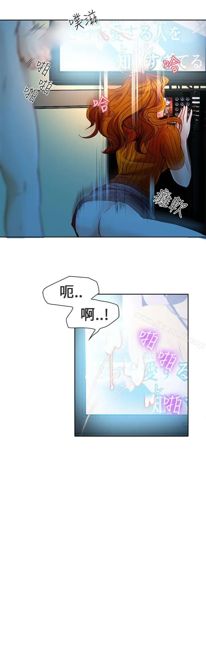 漫画《夏美我的爱》第4话第2张图