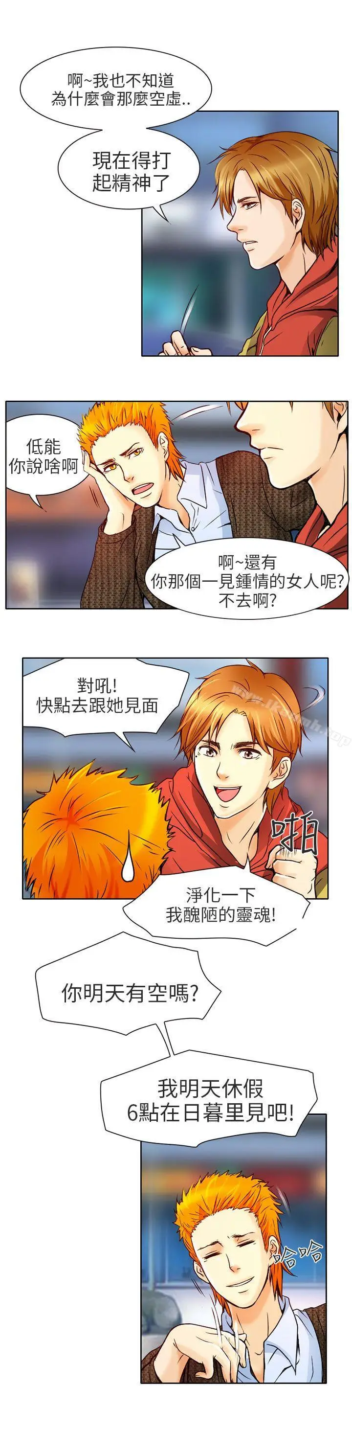 漫画《夏美我的爱》第4话第21张图