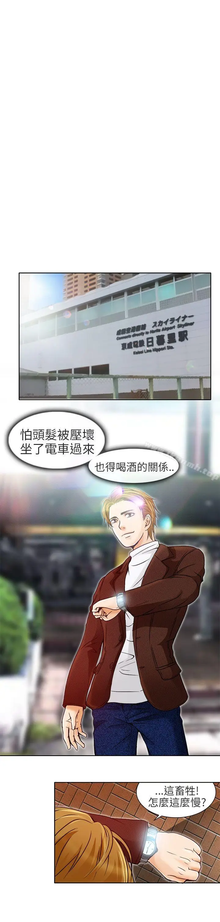 漫画《夏美我的爱》第4话第22张图