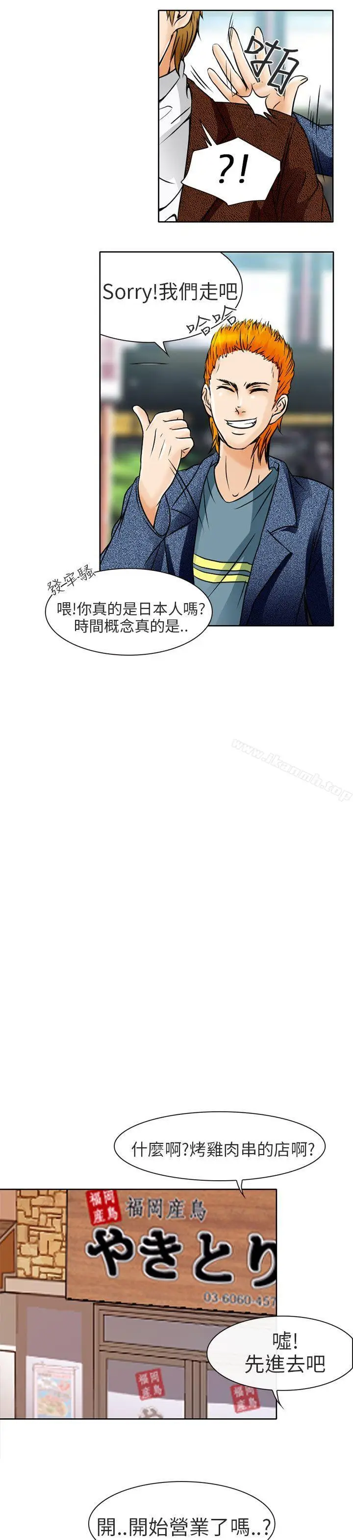 漫画《夏美我的爱》第4话第23张图