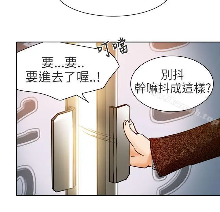 漫画《夏美我的爱》第4话第24张图
