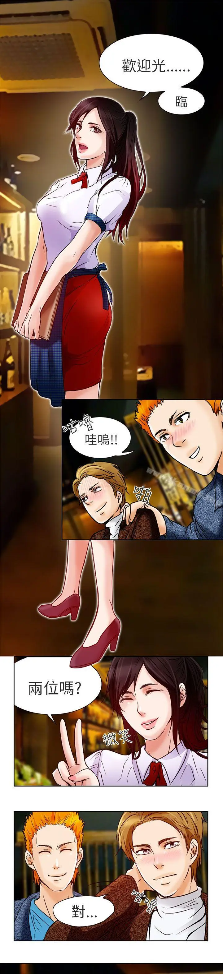 漫画《夏美我的爱》第4话第25张图