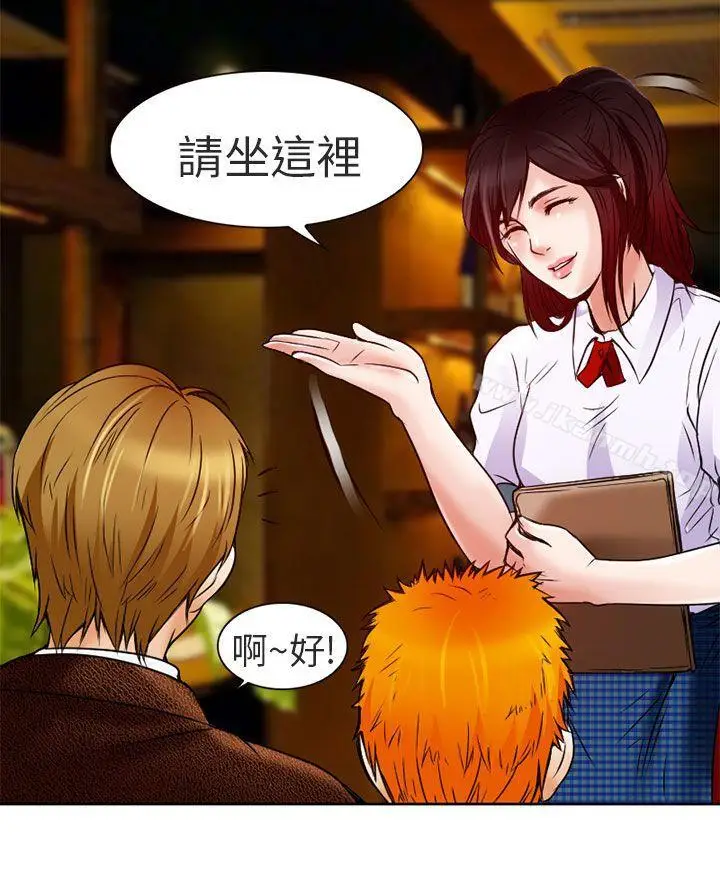 漫画《夏美我的爱》第4话第26张图