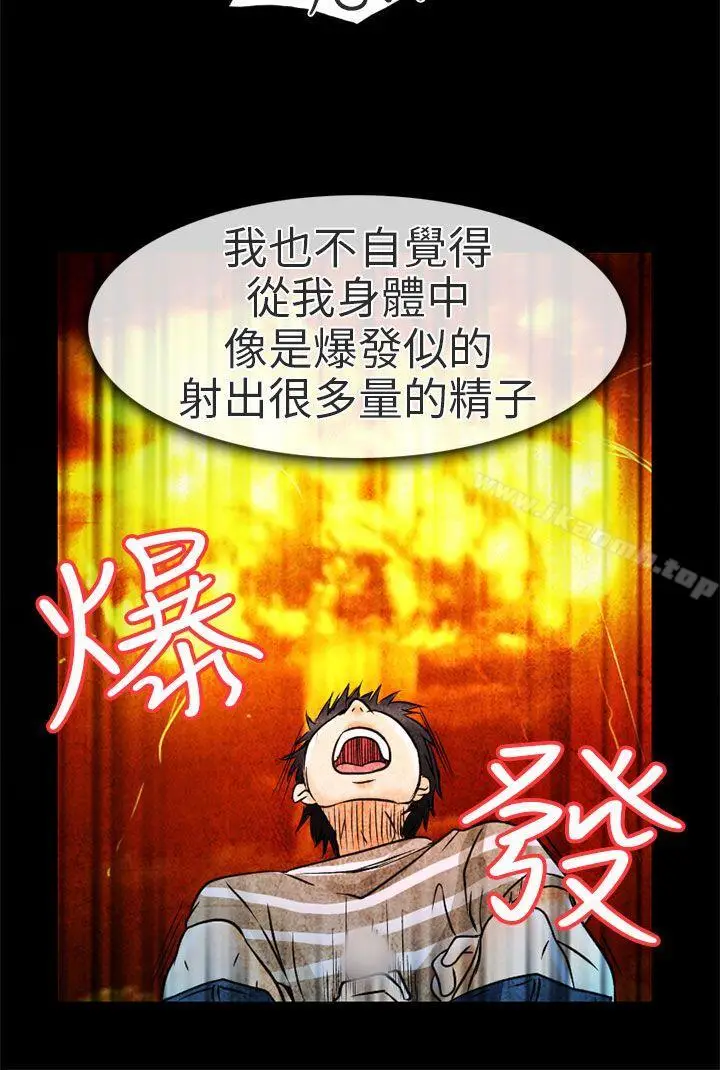 漫画《夏美我的爱》第4话第30张图