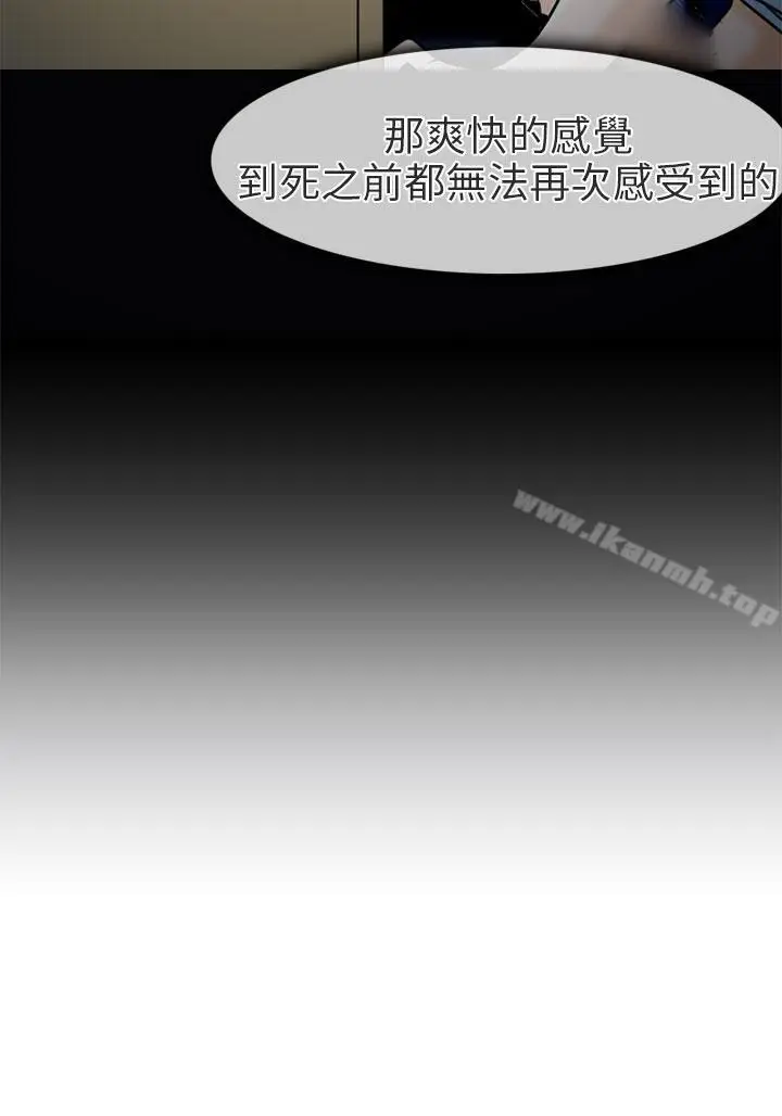 漫画《夏美我的爱》第4话第32张图