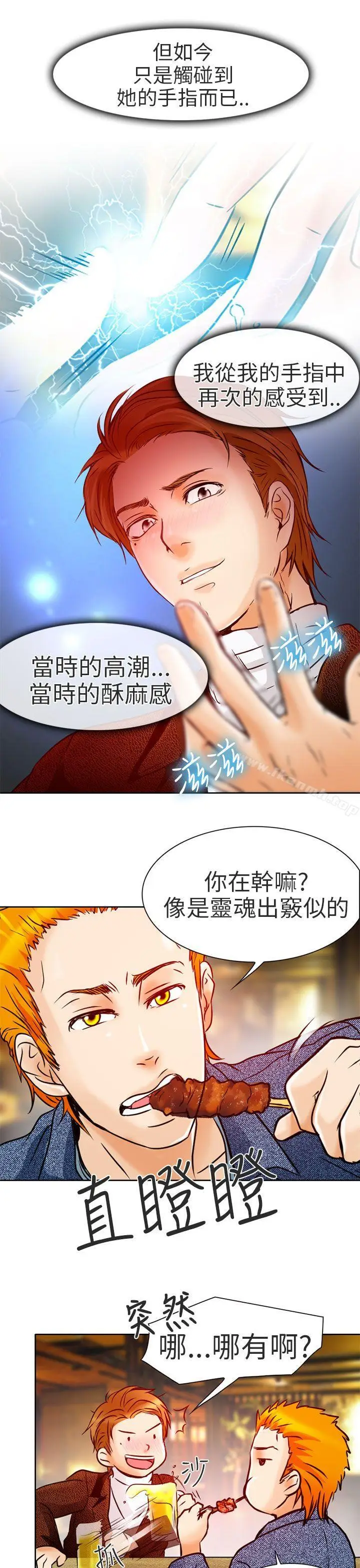 漫画《夏美我的爱》第4话第33张图