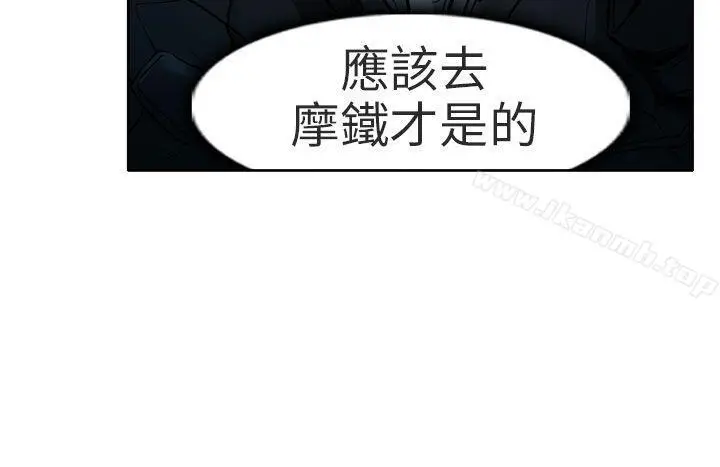 漫画《夏美我的爱》第4话第7张图